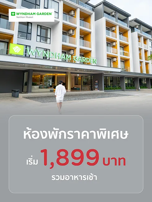 Wyndham Garden Naithon Phuket